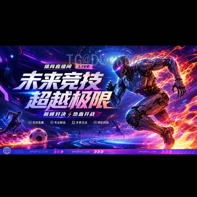 详细2026年美加墨世界杯比赛直播在哪里看-完整观赛指南