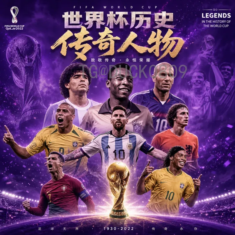 完整2026世界杯欧洲区名额查询：详解分配规则与晋级之路